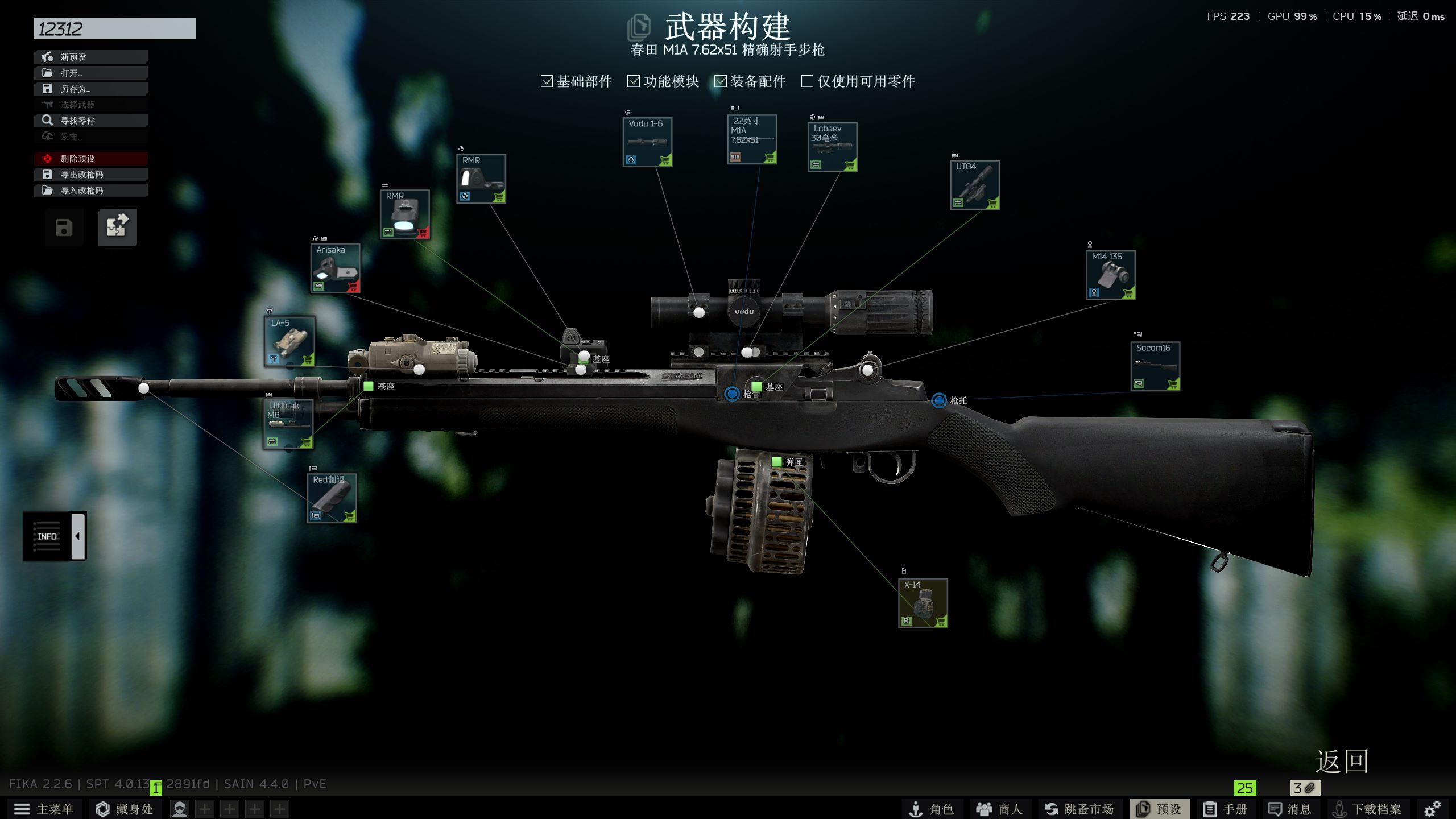 微改m1a封面