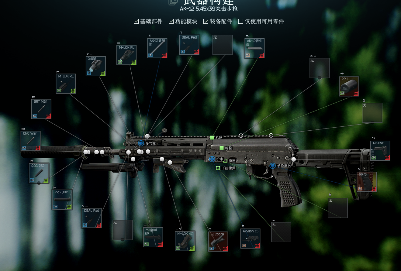 UNIT-12/AK-12改枪码分享封面