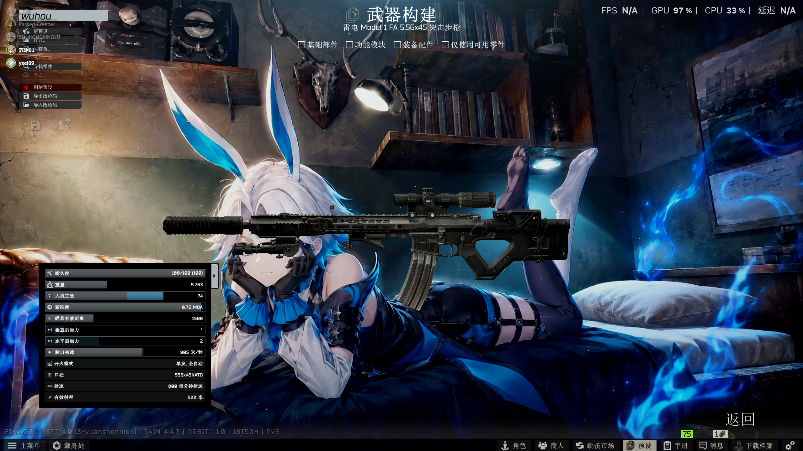 无后座mod1