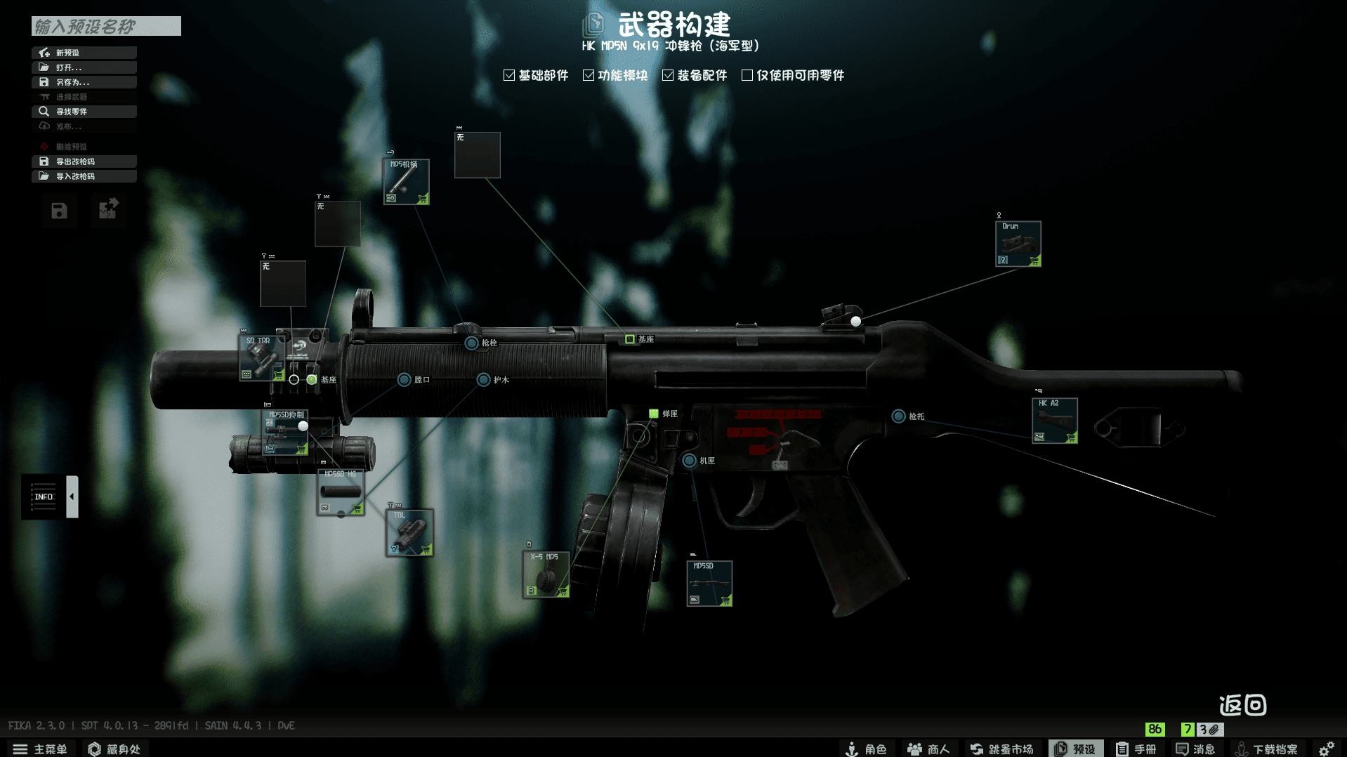 MP5N 枪匠3