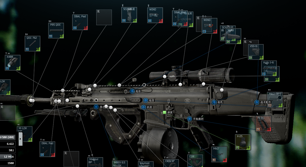 SCAR-H X-17改枪码分享