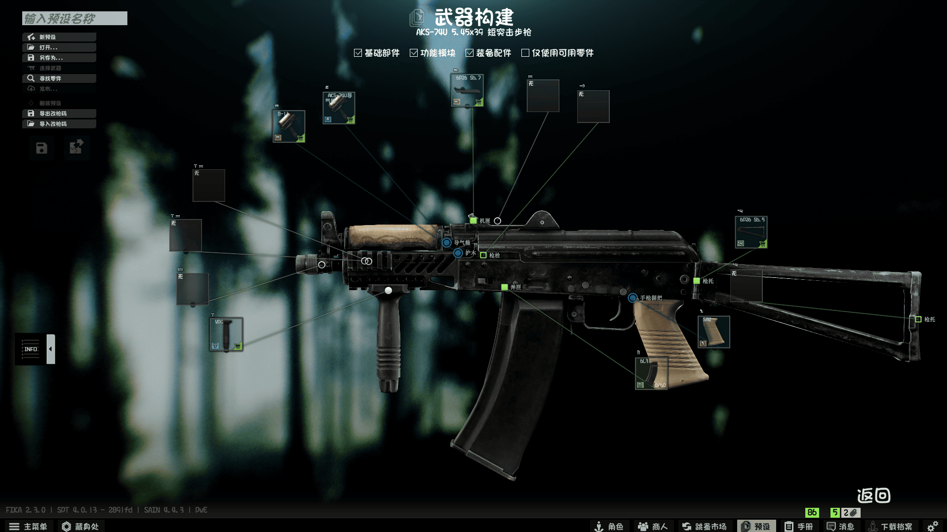 AKS-74U 枪匠2
