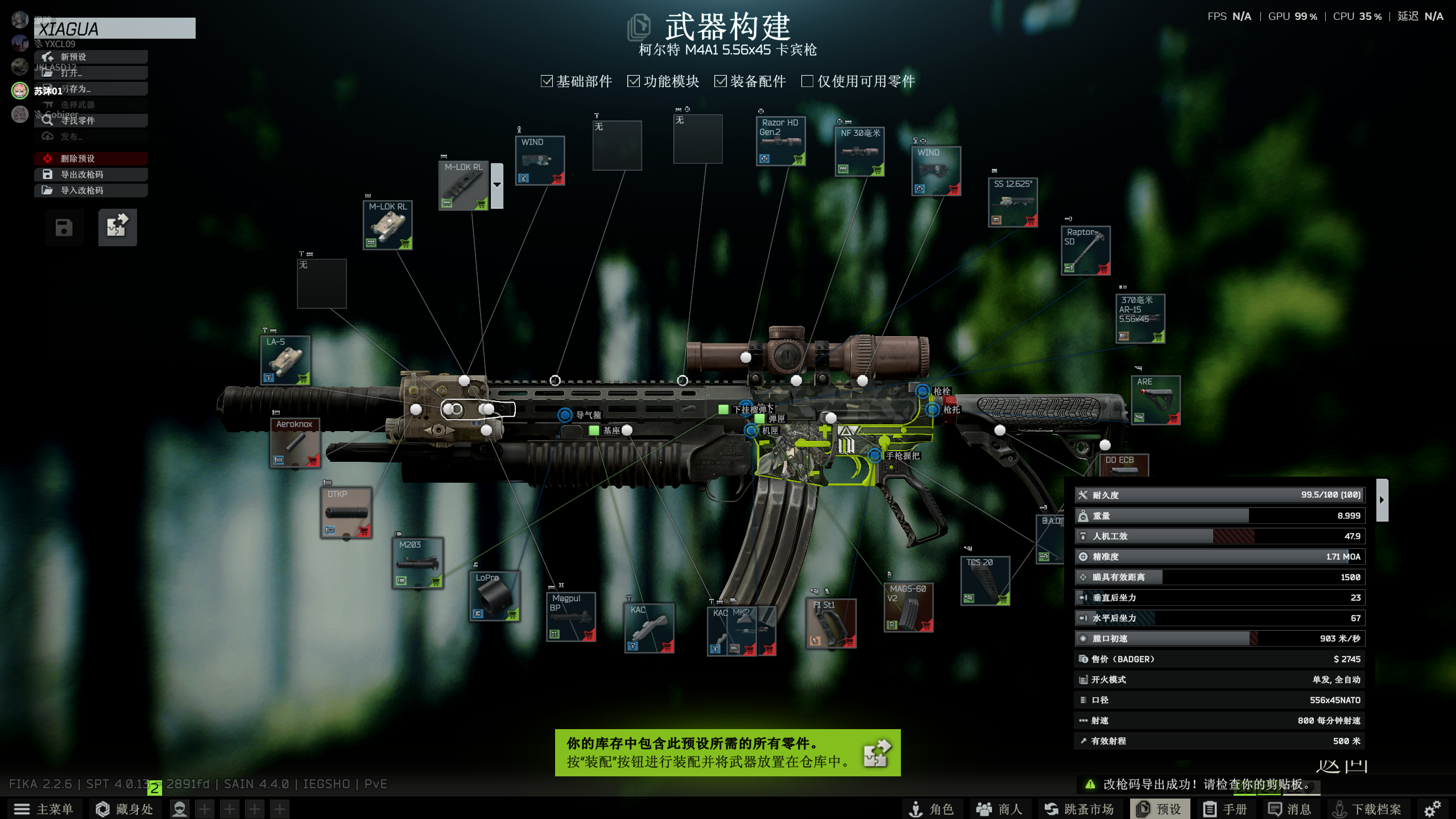 下挂榴弹m4封面